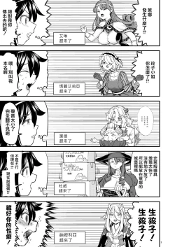 Page 206 of Onna Yuusha ni Tensei Shitara Mazoku no Tsuma ga 55 | 魔族我老婆