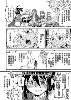 Page 215 of Onna Yuusha ni Tensei Shitara Mazoku no Tsuma ga 55 | 魔族我老婆
