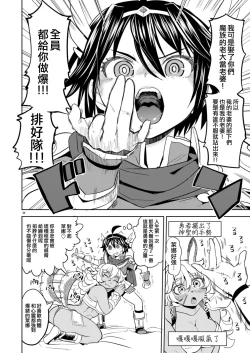 Page 37 of Onna Yuusha ni Tensei Shitara Mazoku no Tsuma ga 55 | 魔族我老婆