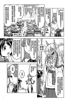 Page 49 of Onna Yuusha ni Tensei Shitara Mazoku no Tsuma ga 55 | 魔族我老婆