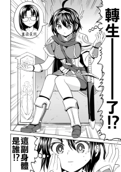 Page 5 of Onna Yuusha ni Tensei Shitara Mazoku no Tsuma ga 55 | 魔族我老婆