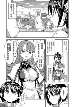 Page 6 of Onna Yuusha ni Tensei Shitara Mazoku no Tsuma ga 55 | 魔族我老婆