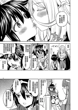 Page 77 of Onna Yuusha ni Tensei Shitara Mazoku no Tsuma ga 55 | 魔族我老婆