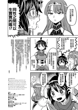 Page 78 of Onna Yuusha ni Tensei Shitara Mazoku no Tsuma ga 55 | 魔族我老婆