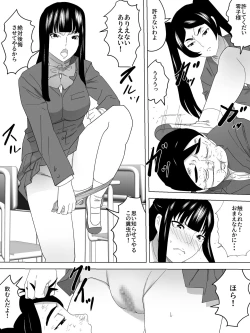 Page 7 of Rakudai no Joshi Benjo