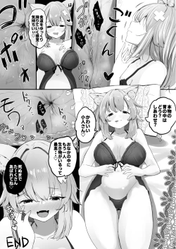 Page 37 of V ga Dekai Hon