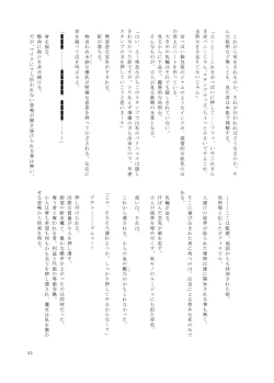 Page 52 of V ga Dekai Hon