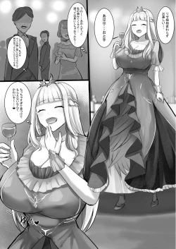 Page 7 of V ga Dekai Hon