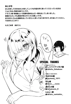 Page 37 of Dragon Shoujyo wa Sasoitai