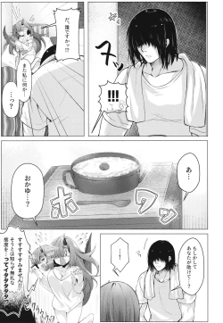 Page 6 of Dragon Shoujyo wa Sasoitai