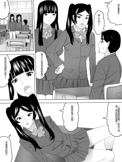 Page 3 of Rakudai no Joshi Benjo