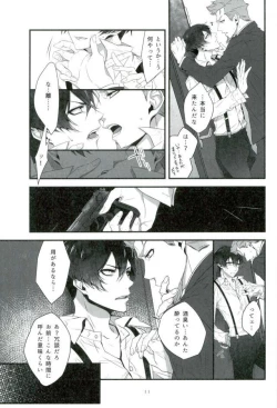 Page 10 of Soshite Akumu nara douka Samenaide