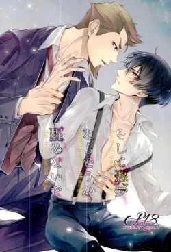 Page 1 of Soshite Akumu nara douka Samenaide