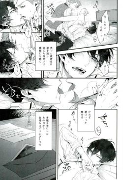 Page 20 of Soshite Akumu nara douka Samenaide