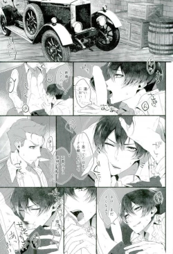 Page 29 of Soshite Akumu nara douka Samenaide