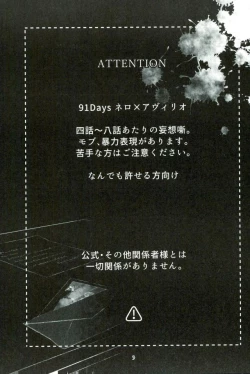 Page 2 of Soshite Akumu nara douka Samenaide