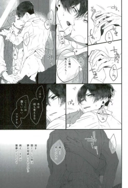 Page 31 of Soshite Akumu nara douka Samenaide