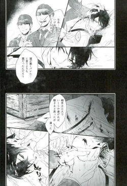 Page 5 of Soshite Akumu nara douka Samenaide