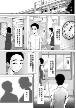 Page 8 of Boku to Jimuin no Fujita-san