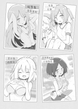 Page 4 of Bunkasai Soapland