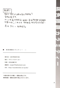 Page 26 of Momoiro Megane Calamity