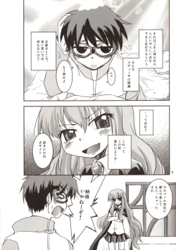 Page 5 of Momoiro Megane Calamity