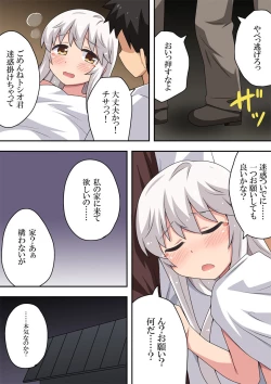 Page 21 of Dokidoki Shunkan Idou