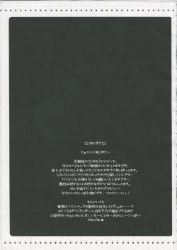 Page 46 of Furouma 03