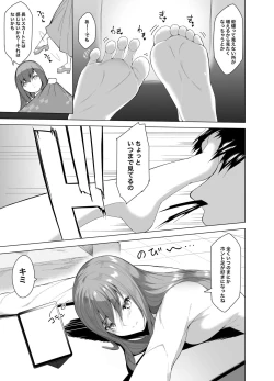 Page 3 of Fechiken! "Oshougatsu da yo!"