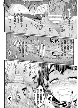 Page 18 of 妊夢 少女剣士のお務め【単話】