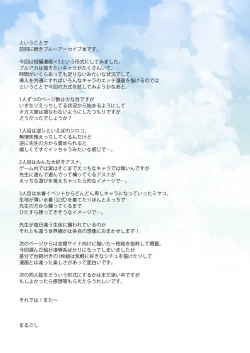 Page 26 of Kaminishitsu de Neteiru Sensei o Gyakure Suru Hon