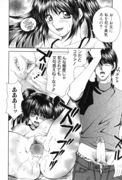 Page 146 of Yogoto Ryoujoku