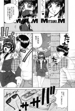 Page 57 of Yogoto Ryoujoku