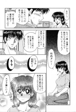 Page 83 of Yogoto Ryoujoku