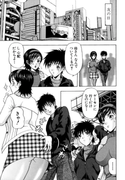 Page 34 of Kyonyū Wakazuma no Yūwaku ～ Koi Hakudaku o Naka Ippai ni ～ 01