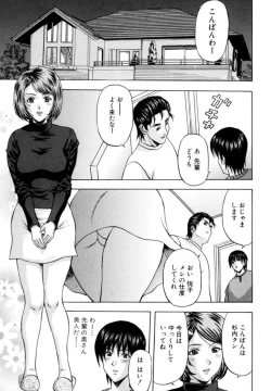 Page 46 of Kyonyū Wakazuma no Yūwaku ～ Koi Hakudaku o Naka Ippai ni ～ 01