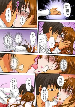 Page 19 of Zetsurin!! Osananajimi 48-jikan Nukazu Chōkyō 1