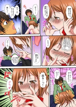 Page 40 of Zetsurin!! Osananajimi 48-jikan Nukazu Chōkyō 1