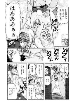 Page 16 of Fu Antomu Korekushon 1