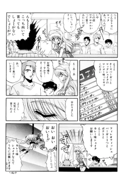 Page 25 of Fu Antomu Korekushon 1
