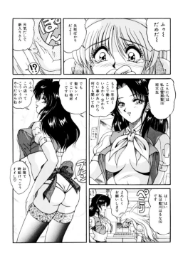 Page 26 of Fu Antomu Korekushon 1