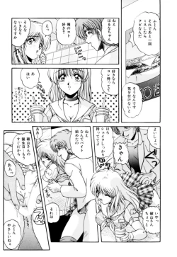 Page 33 of Fu Antomu Korekushon 1