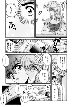 Page 51 of Fu Antomu Korekushon 1