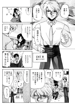 Page 70 of Fu Antomu Korekushon 1