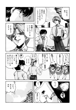 Page 71 of Fu Antomu Korekushon 1