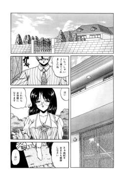 Page 84 of Fu Antomu Korekushon 1