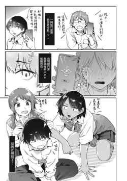 Page 35 of Sakuseikei Kanojo | 榨精系女孩