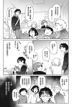 Page 87 of Sakuseikei Kanojo | 榨精系女孩