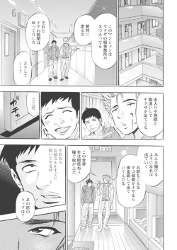 Page 10 of Kichiku Hosuto no Daraku Chōkyō 1