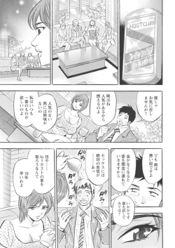 Page 16 of Kichiku Hosuto no Daraku Chōkyō 1